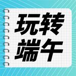 公众号次图  公众号封面   
