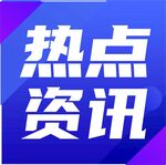 公众号次图  公众号封面   