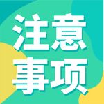 公众号次图  公众号封面   