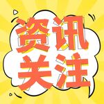 公众号次图  公众号封面   
