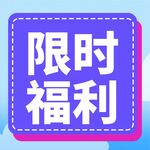 公众号次图  公众号封面   