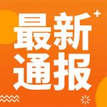 公众号次图  公众号封面   