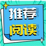 公众号次图  公众号封面   