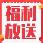 公众号次图  公众号封面   