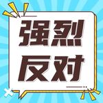 公众号次图 公众号封面    