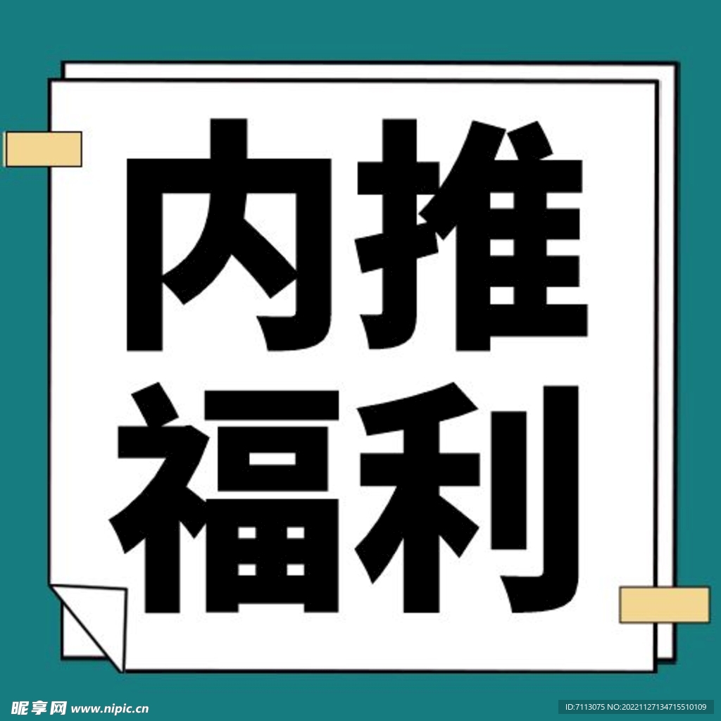 公众号次图 公众号封面    