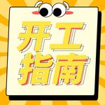 公众号次图 公众号封面    