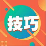 公众号次图 