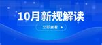 公众号首图 封面 新闻首图  