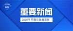 公众号首图 封面 新闻首图  