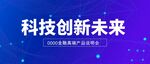 公众号首图 封面 科技首图  