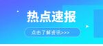 公众号首图 封面 新闻首图  