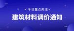 公众号首图 封面 新闻首图  