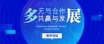 公众号首图 会议