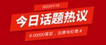 公众号首图 封面 新闻首图  