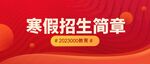 公众号首图 封面 招生简章