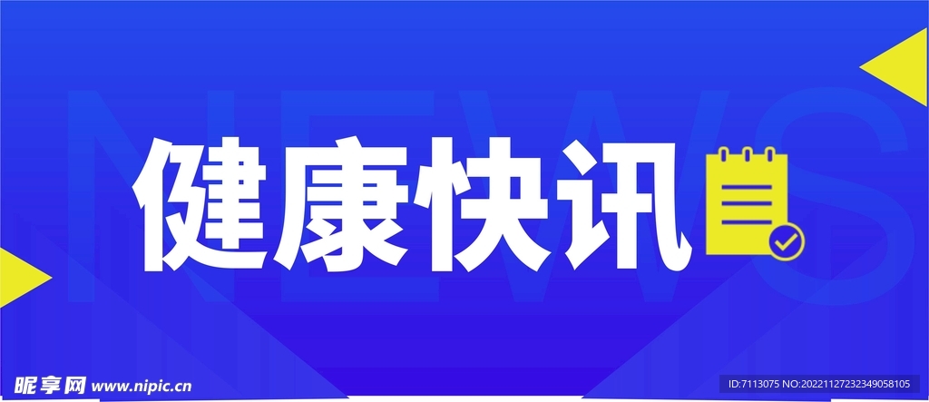 公众号首图 封面 新闻首图  