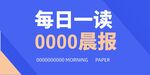 公众号首图 封面 新闻首图  