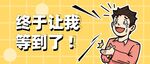 公众号首图 封面 新闻首图  