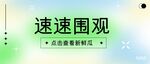 公众号首图 封面 新闻首图  