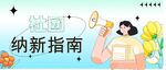 公众号首图 封面 新闻首图  