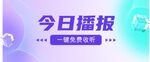 公众号首图 封面 新闻首图  