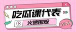 公众号首图 封面 新闻首图  
