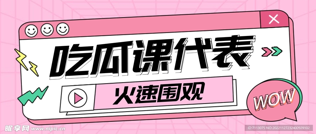 公众号首图 封面 新闻首图  