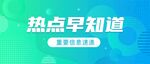 公众号首图 封面 新闻首图  