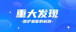 公众号首图 封面 新闻首图  