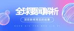 公众号首图 封面 新闻首图  