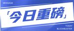 公众号首图 封面 新闻首图  