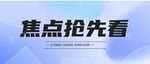 公众号首图 封面 新闻首图  