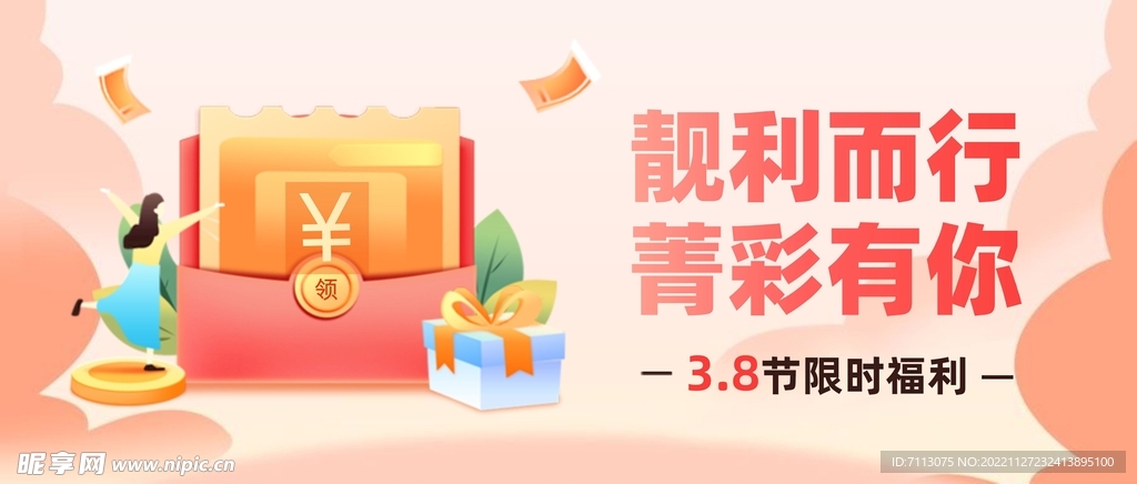 公众号首图 封面 新闻首图  