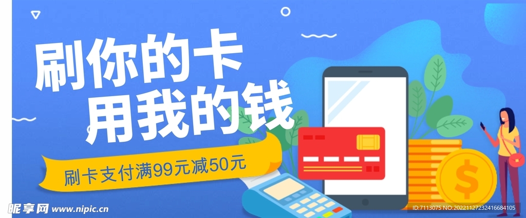 公众号首图 封面 新闻首图  