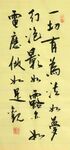 金刚经 杨克东书法 鸿鹄