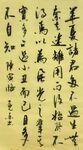 杂文 杨克东书法 鸿鹄