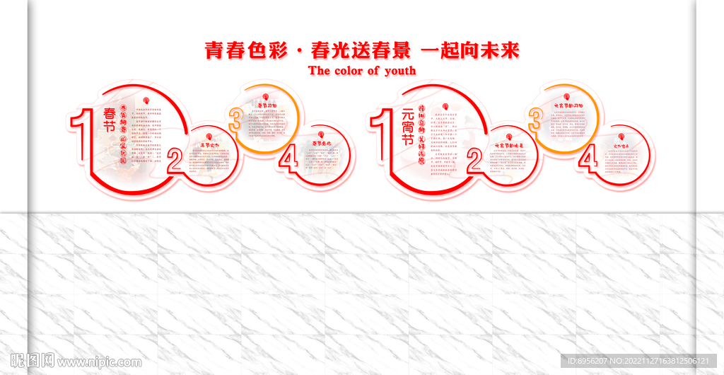 我们的节日