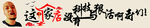 科技与狠活