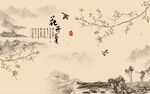 背景墙