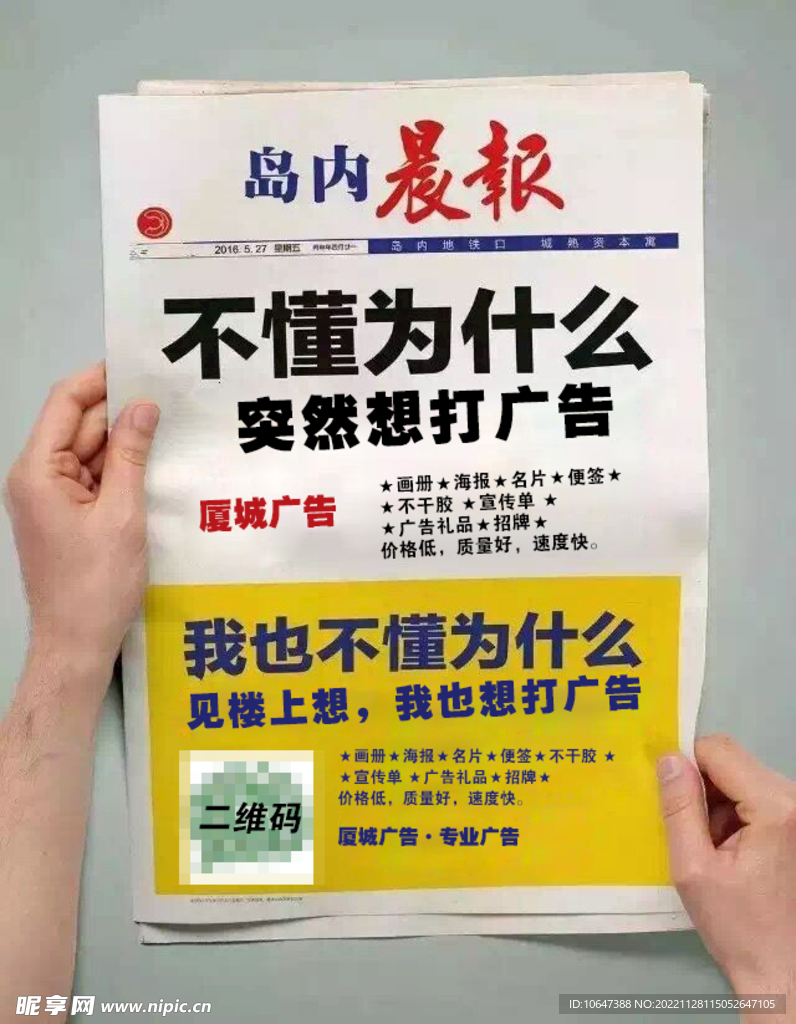 报纸