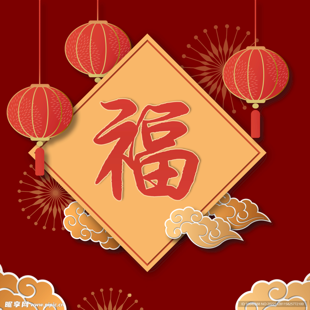 福