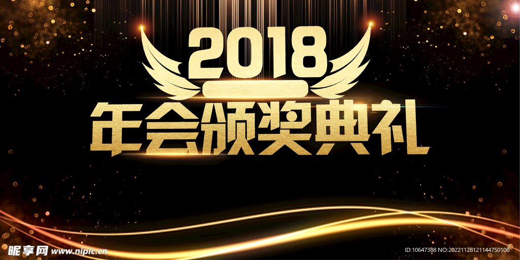 颁奖典礼