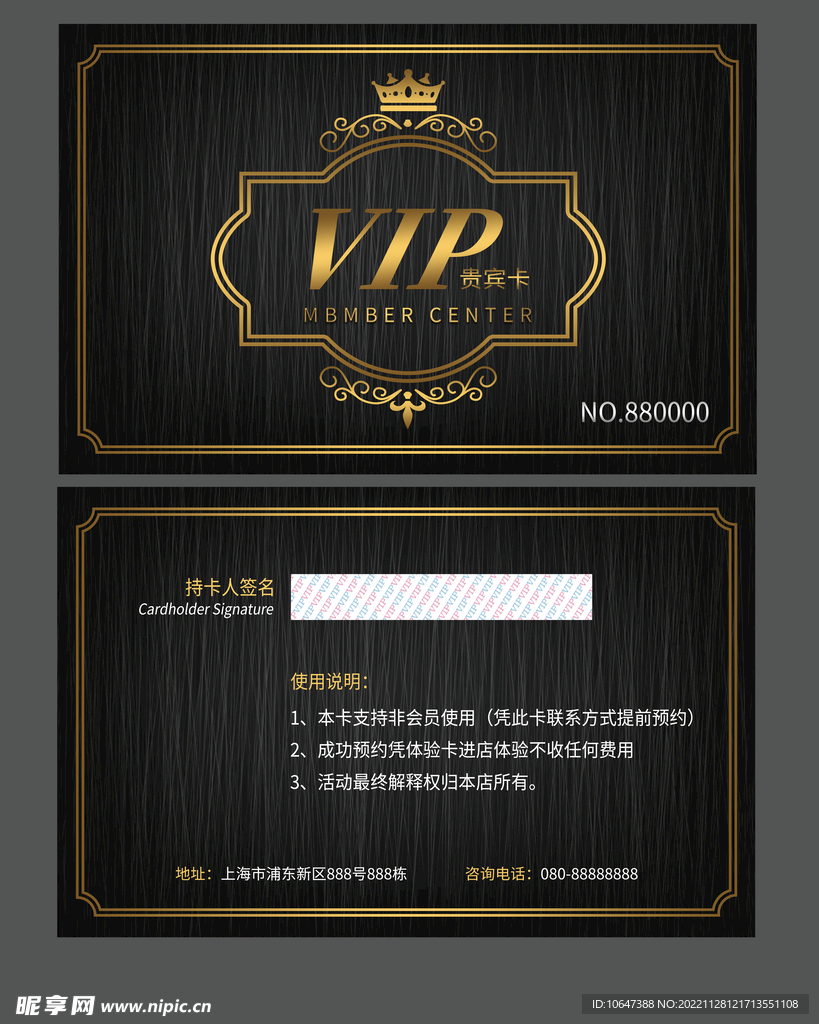 VIP卡