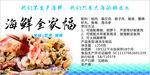 海鲜全家福