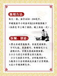 中药服用说明