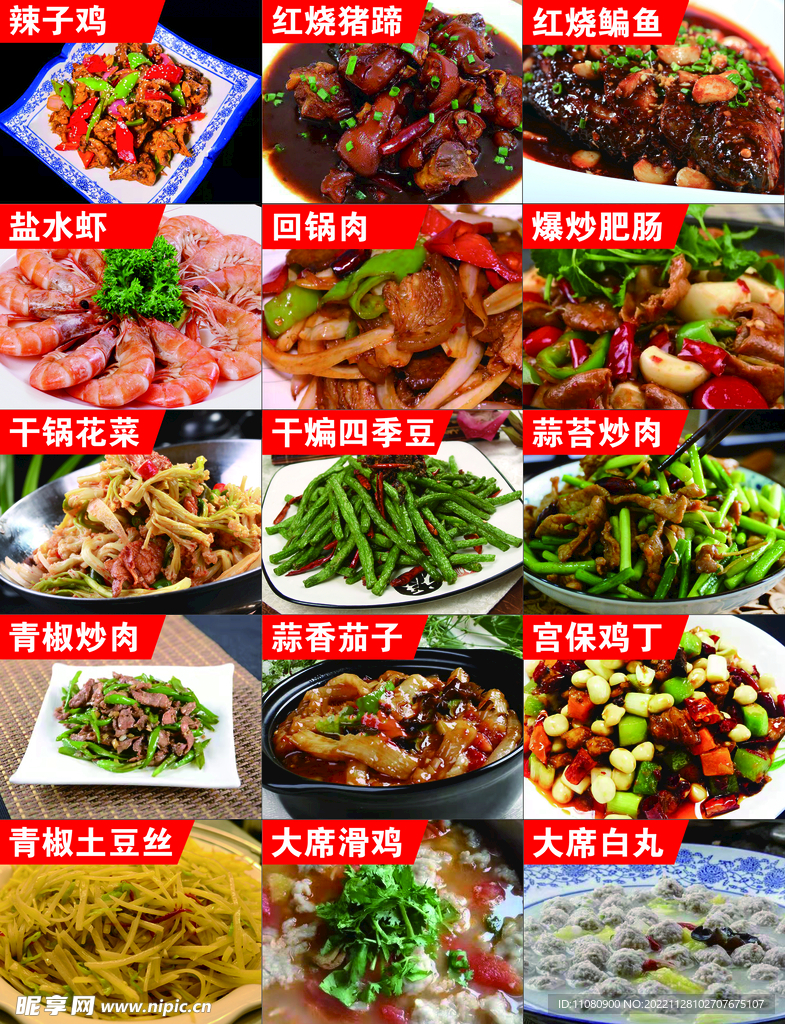 菜单