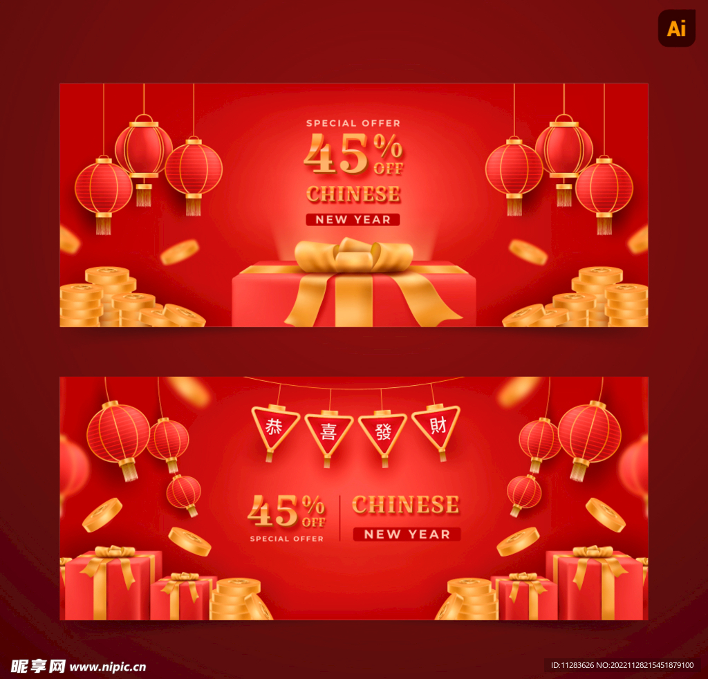 中国红春节海报
