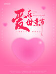 母亲节海报