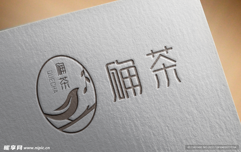 确茶logo